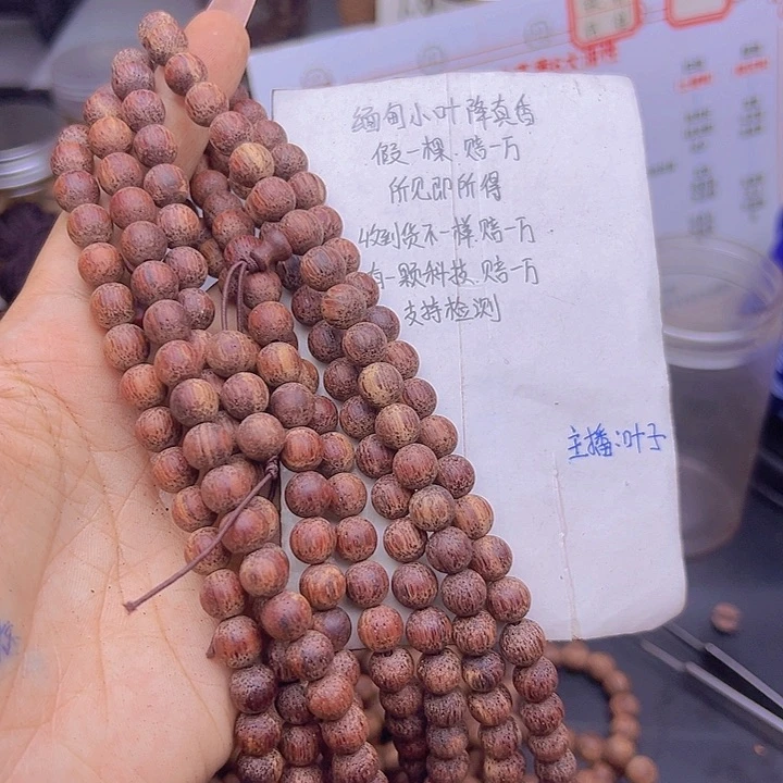 藤类降真香缅甸东枝料白油齐0.8超一档108颗168