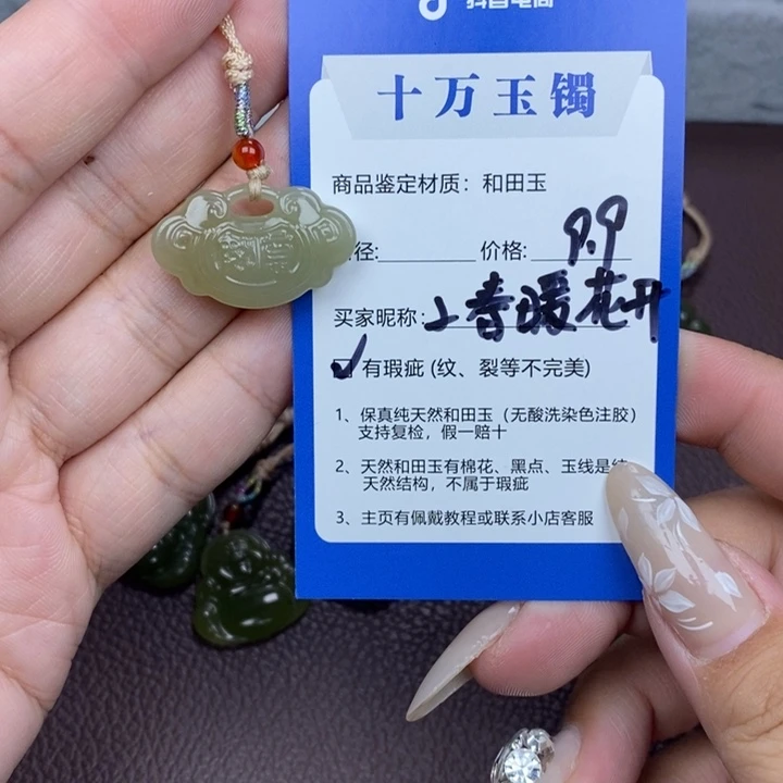 *****和田玉未镶嵌颈饰