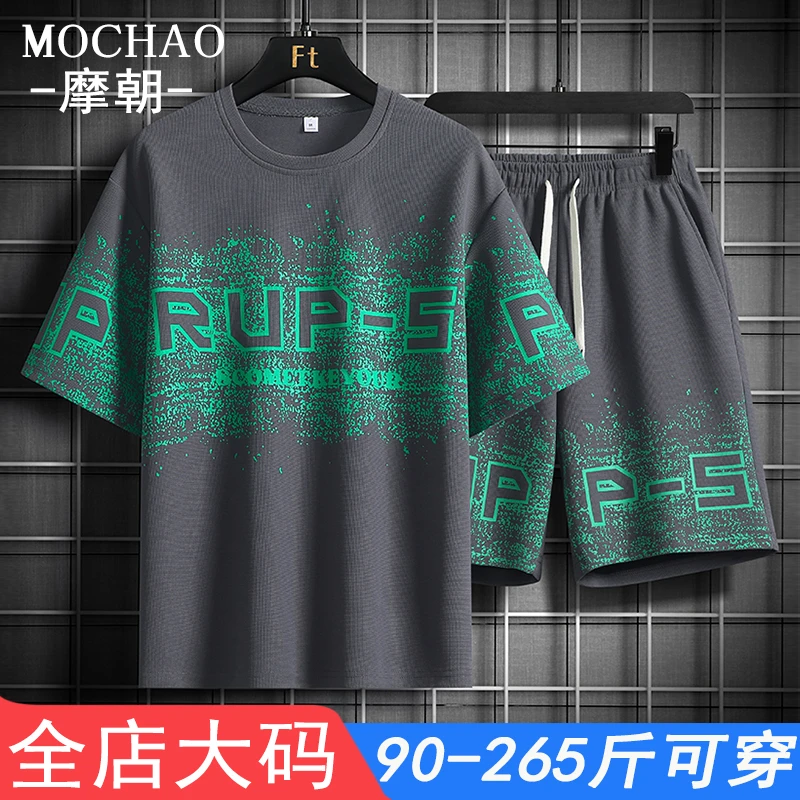 摩朝大码男士潮牌休闲运动套装夏季新款时尚宽松字母印花两件搭配