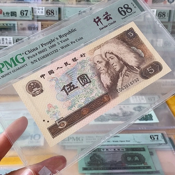 四版805钎云68分无4尾5732