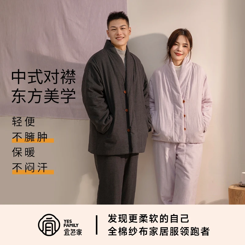 宜色家2025秋冬加厚加棉全棉双层纱棉服套装可外穿情侣保暖家居服