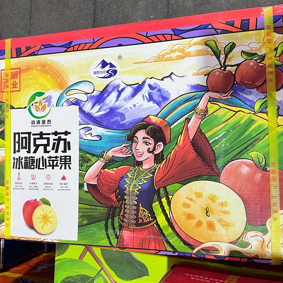【年货节】阿克苏冰糖心精品包装苹果十斤礼盒装