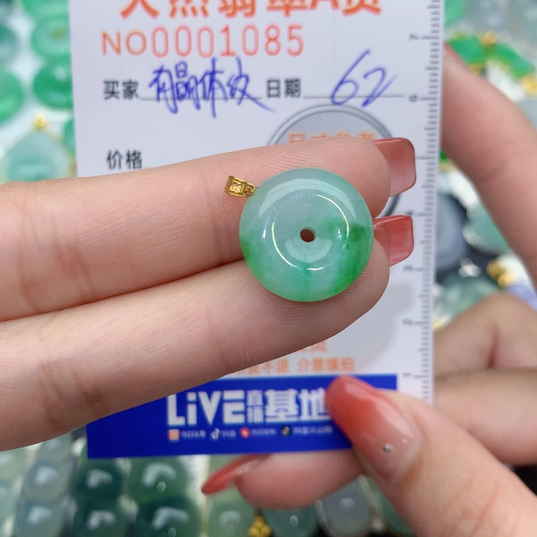 翡翠颈饰18K金镶嵌扣