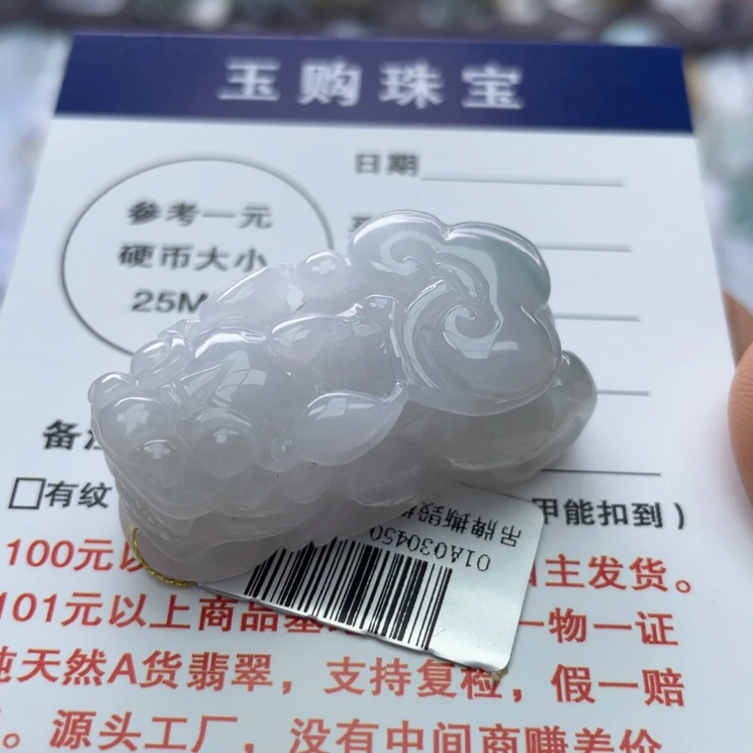 翡翠颈饰未镶嵌翡翠貔貅