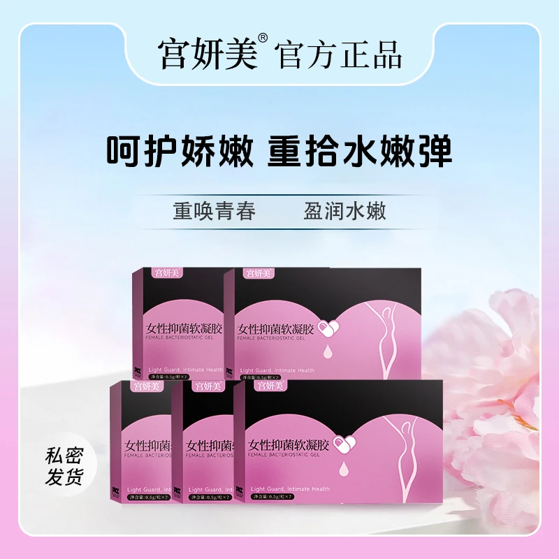 拍一发五秘密花园宫妍美嘭弹紧润丸女性保养水润少女青春收缩