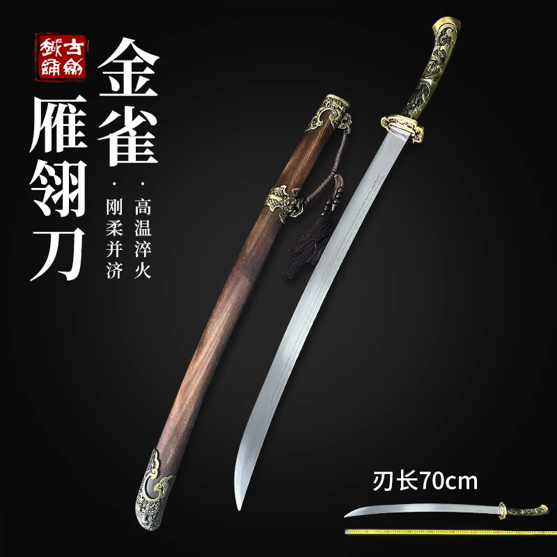 龙泉古越金雀雁翎刀一体高温淬火高锰钢刀身刚柔并济冷兵器未开刃