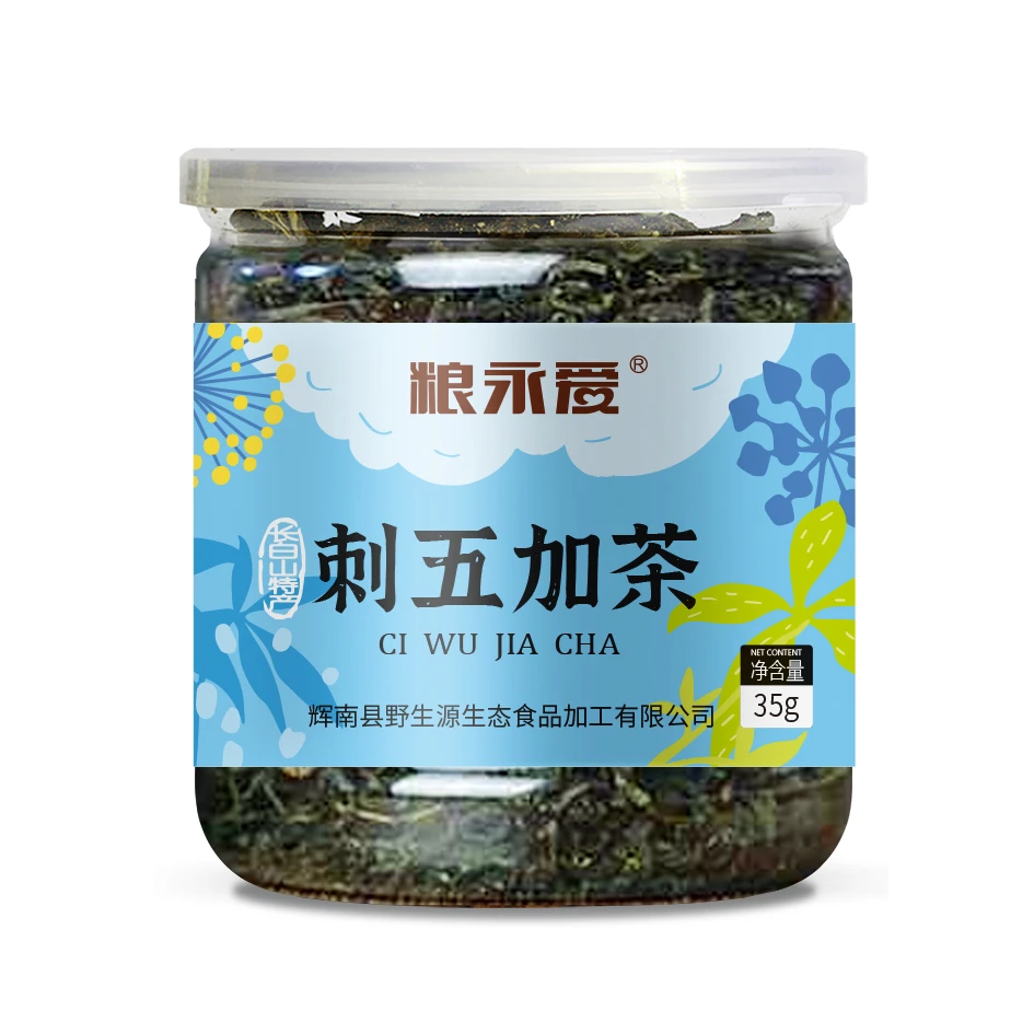 粮永爱刺五加茶源头工厂长白山刺五加茶新茶上新，批发刺五加茶