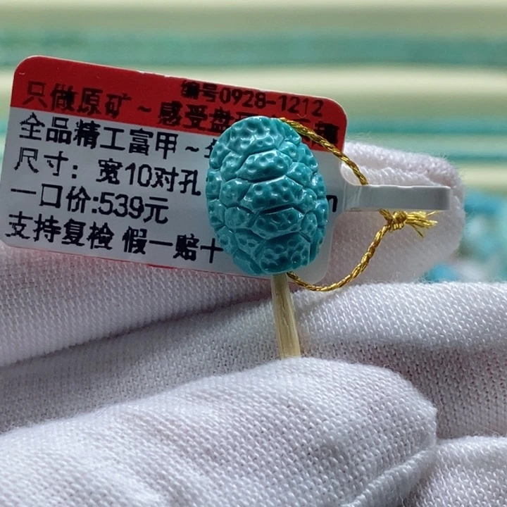 绿松石未镶嵌珠宝奇石