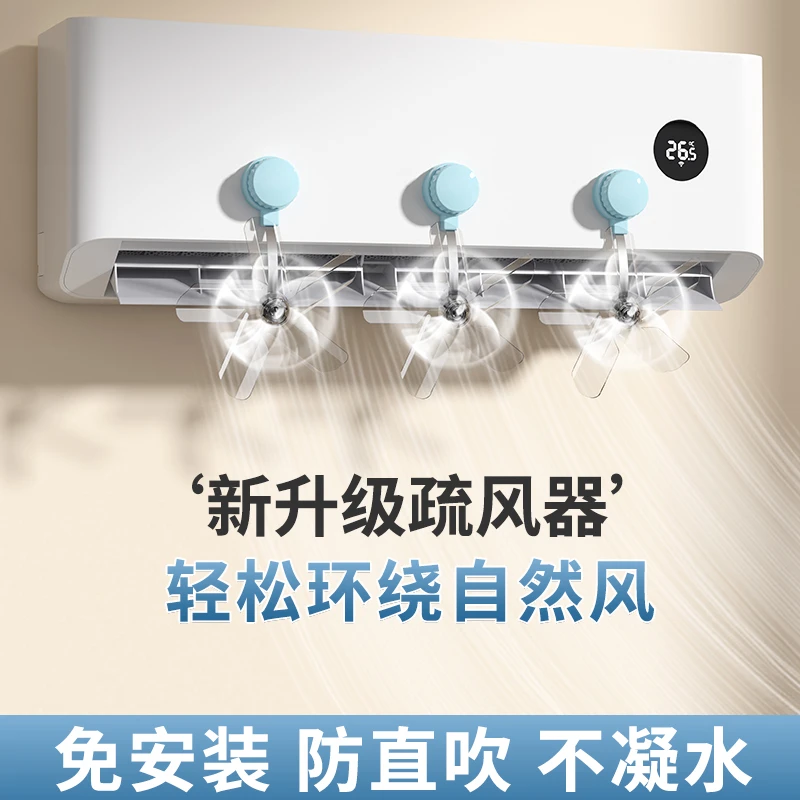 吸盘式空调疏风器防风防直吹神器壁挂式空调冷气出风口挂壁