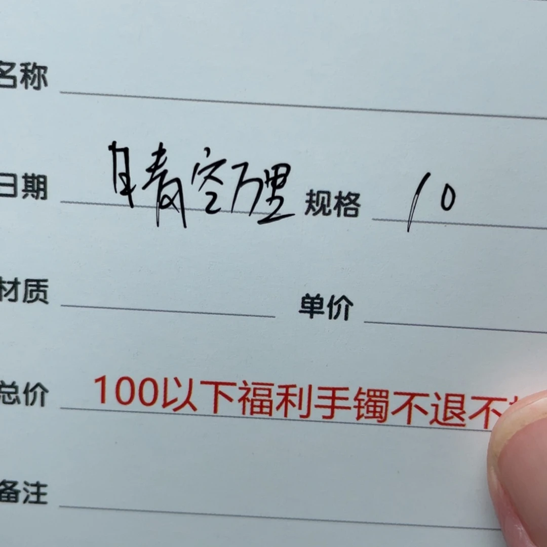 和田玉手镯未镶嵌?****