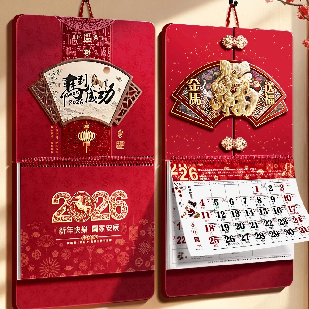 挂历2026年新款大尺寸精品高档福字吊牌月历加大加厚马年挂历镂空