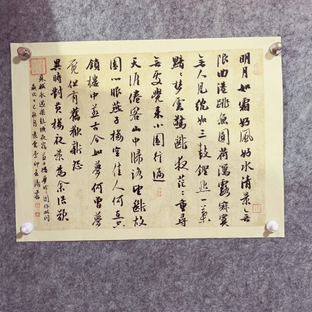 书法书法作品印春涛