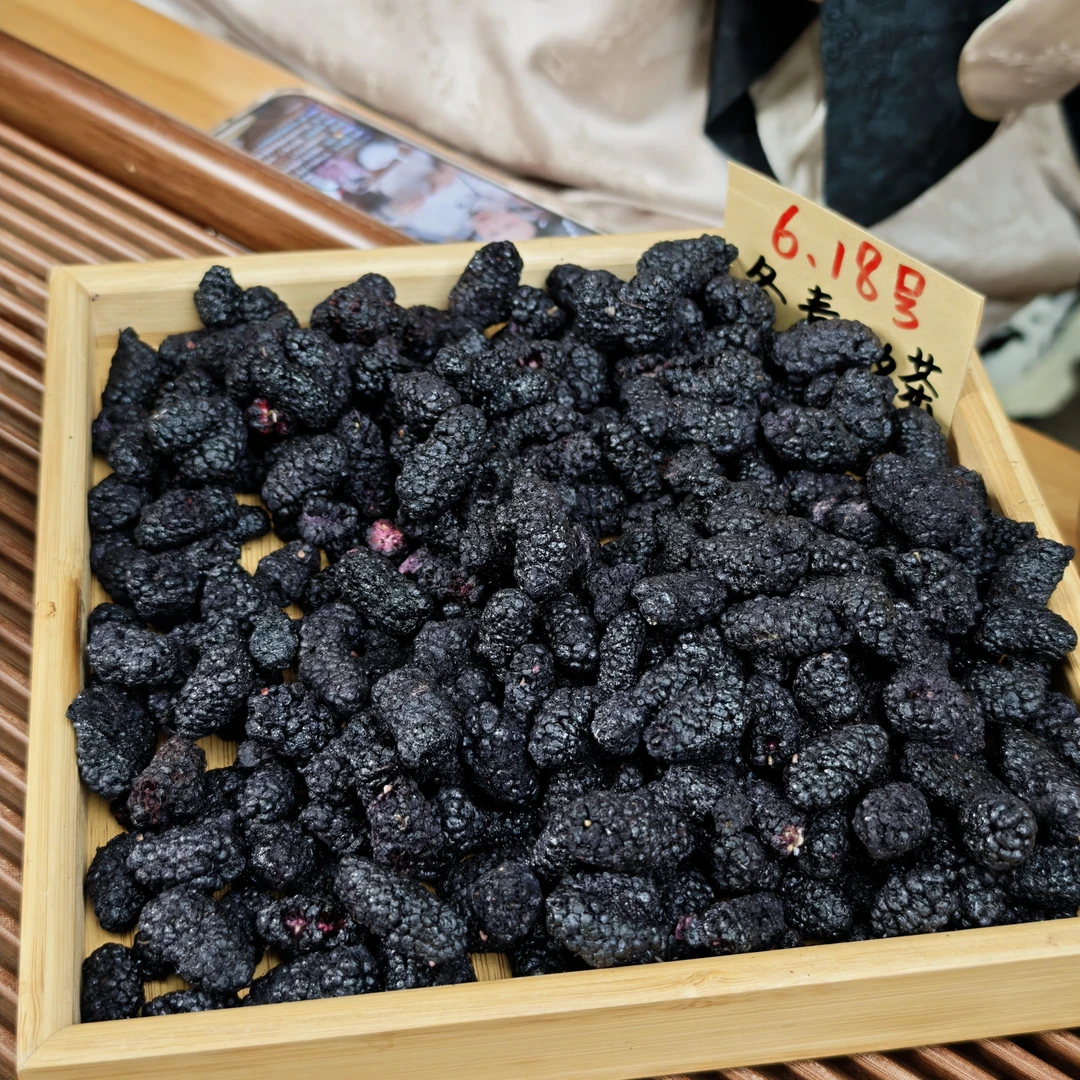 冻干老树黑桑葚 酥脆可口 冬青收茶