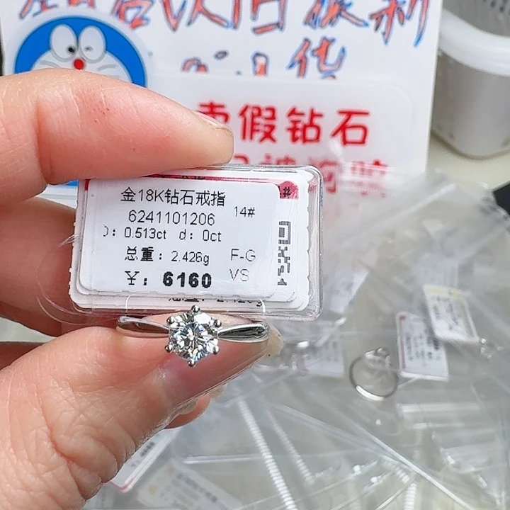 钻石戒指/指环18K金镶嵌