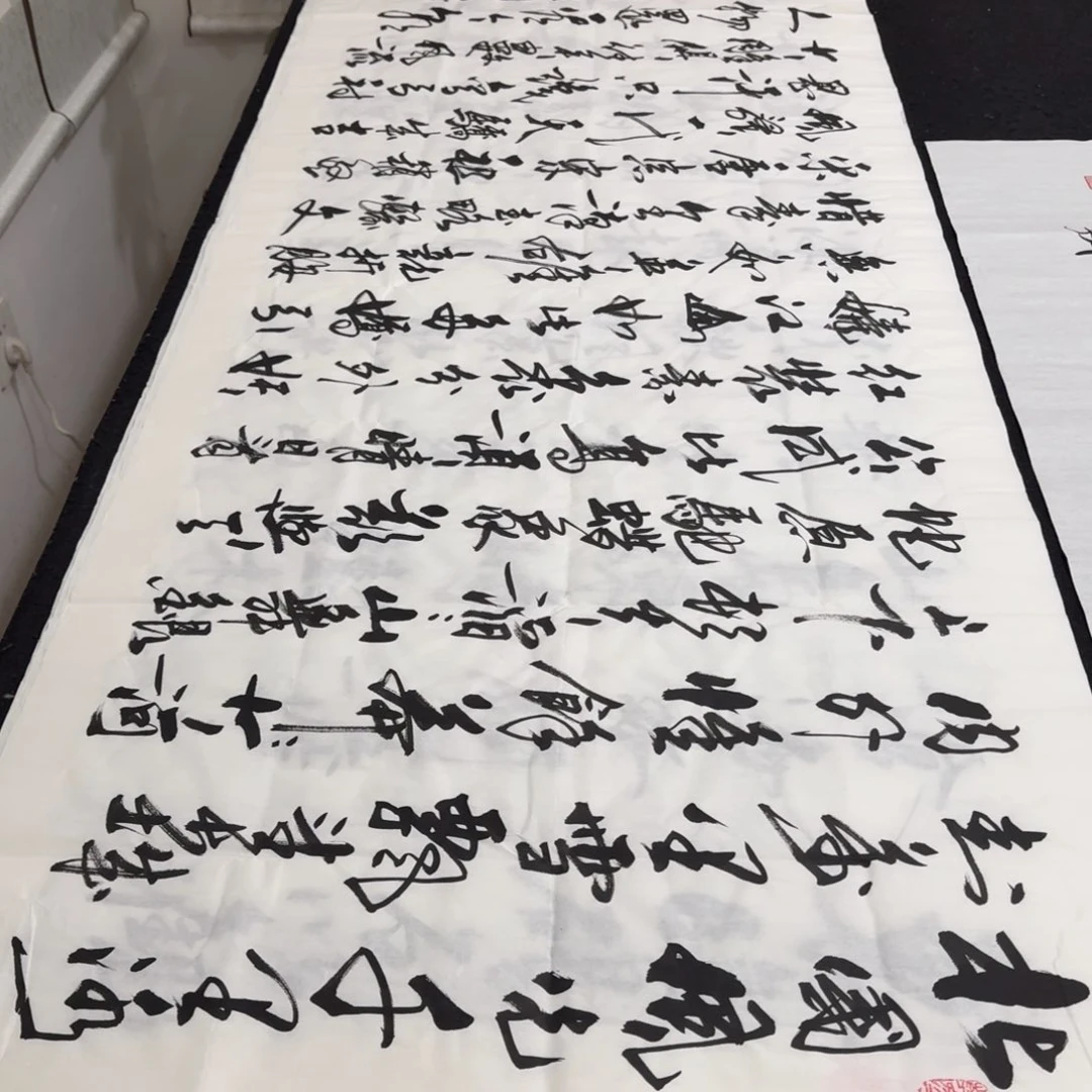 书法老师精品行书