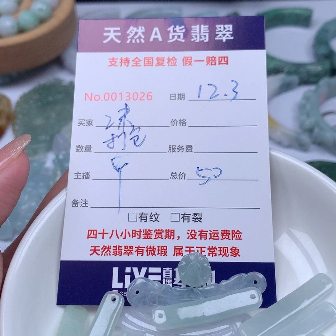 沫***儿翡翠未镶嵌颈饰11