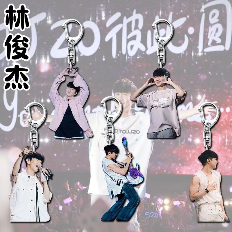JJ林俊杰周边应援创意亚克力挂件钥匙扣学生书包挂件吊坠粉丝礼物