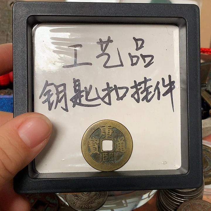 清***皮铜钥匙扣挂件一个