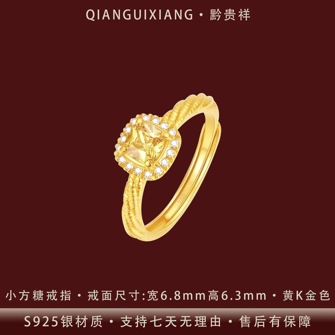 黔贵祥 925银锆石戒指 时尚简约小方糖满锆通体银开活口戒指女款