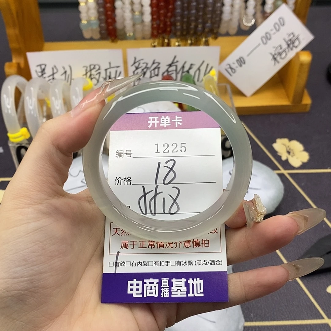 玛瑙/玉髓未镶嵌手镯1225