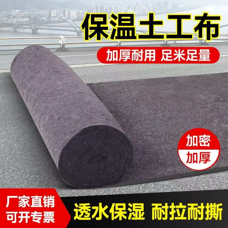 土工布毛毡用于工程及大棚保温透水防晒生产工程土工布厂家直销