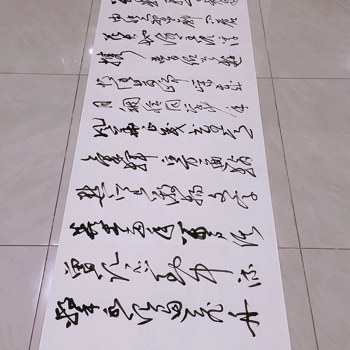 书法竹***苑尤老师书法作品长沙