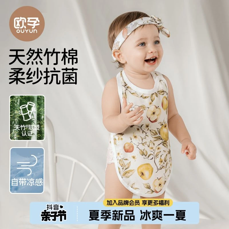 欧孕-婴儿肚兜夏季薄款竹棉纱布宝宝肚兜护肚防着凉新生儿护肚围
