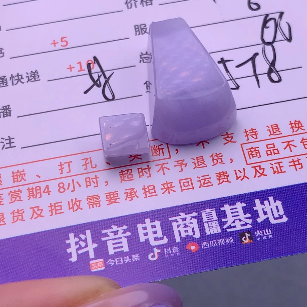 翡翠挂件未镶嵌时*?