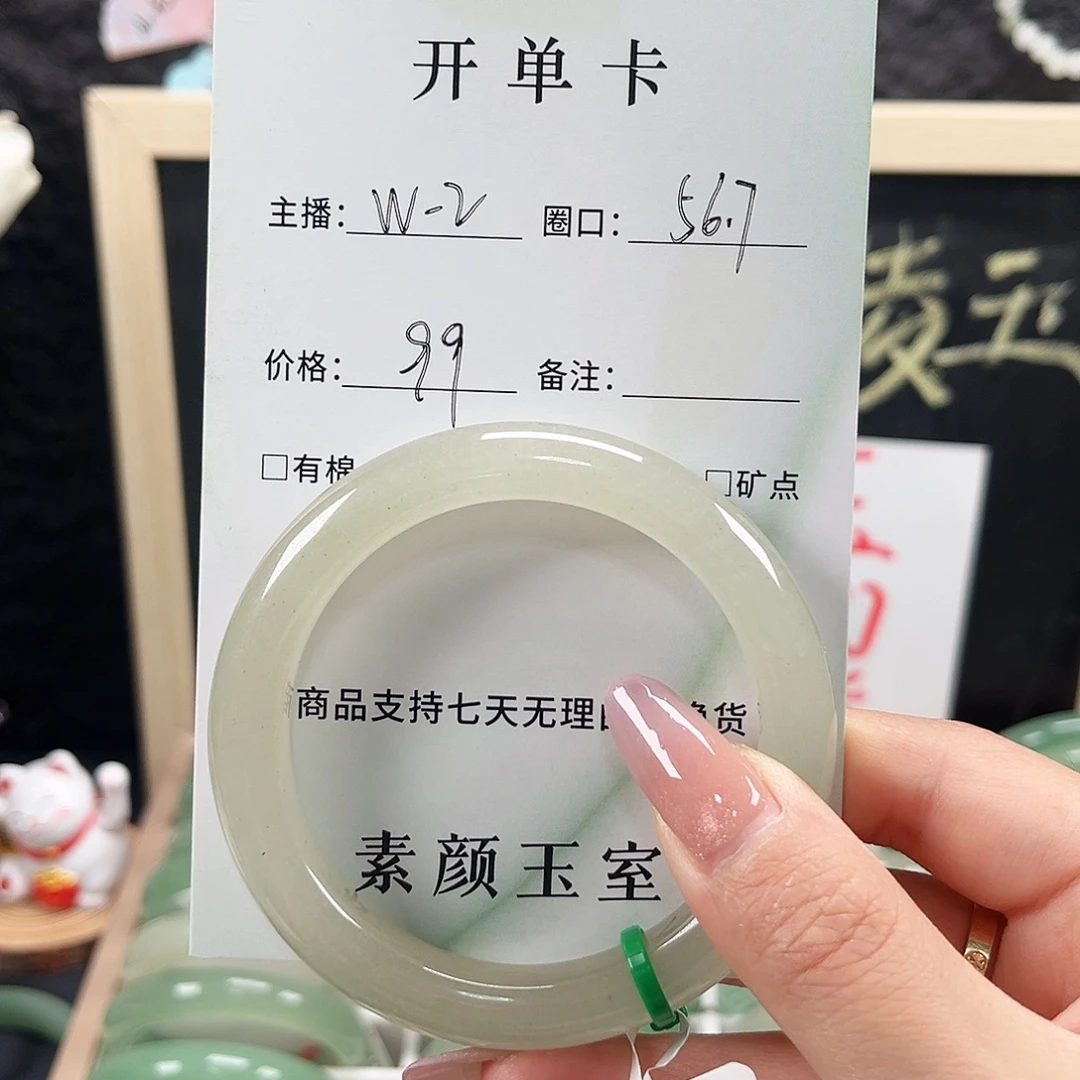 未镶嵌手镯东陵石