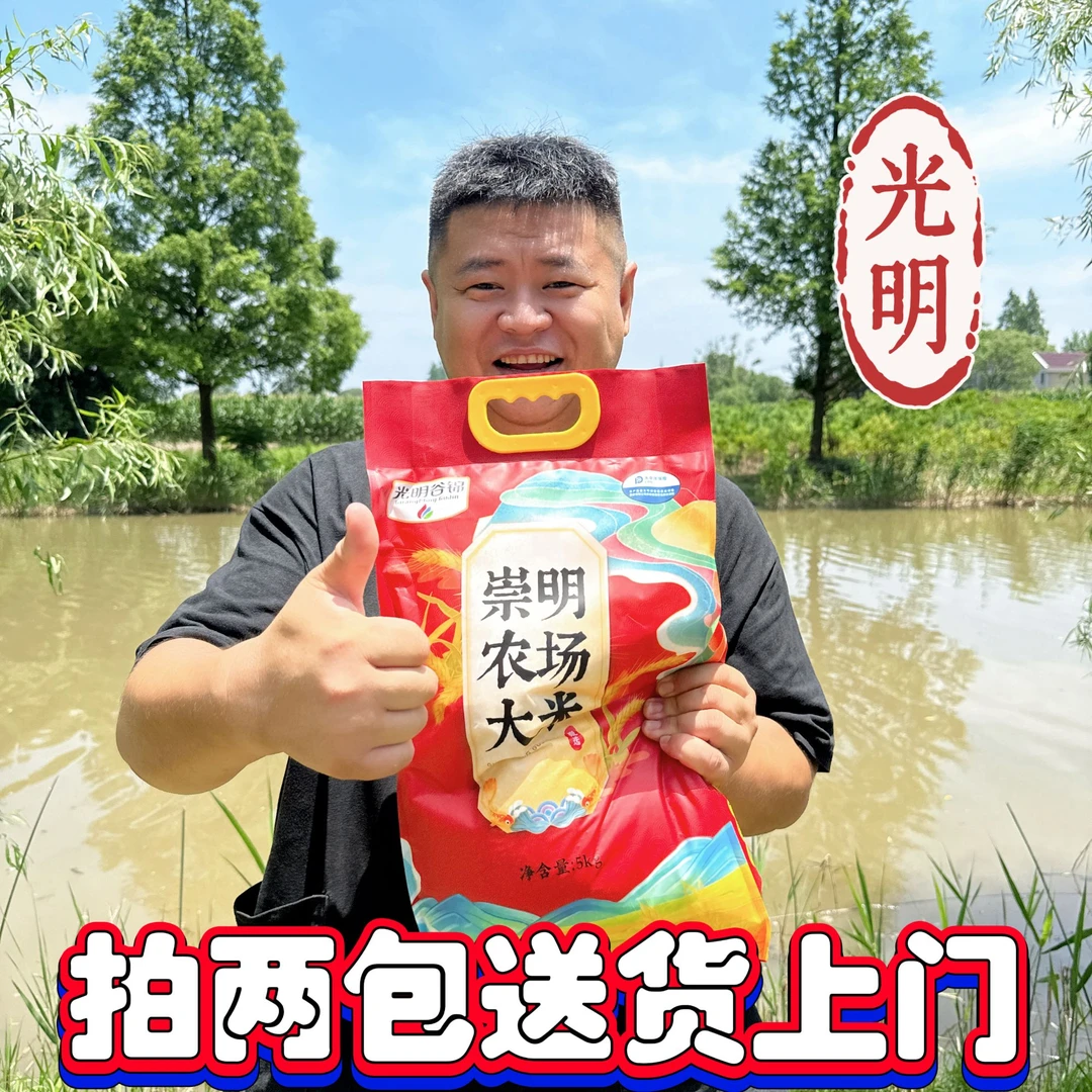 guangminggujin/光明谷锦崇明新大米软香米10斤装稻米非真空包装