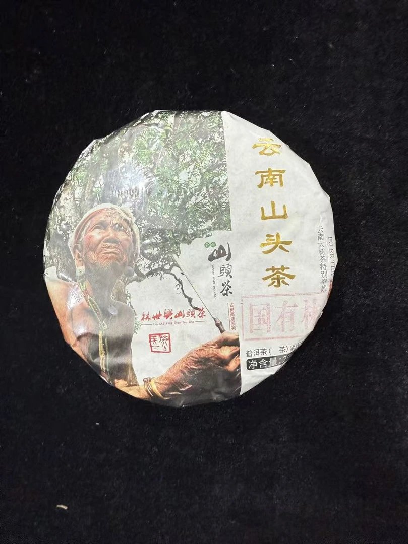 2020年云南山头茶铜箐河普洱茶357g（生茶）