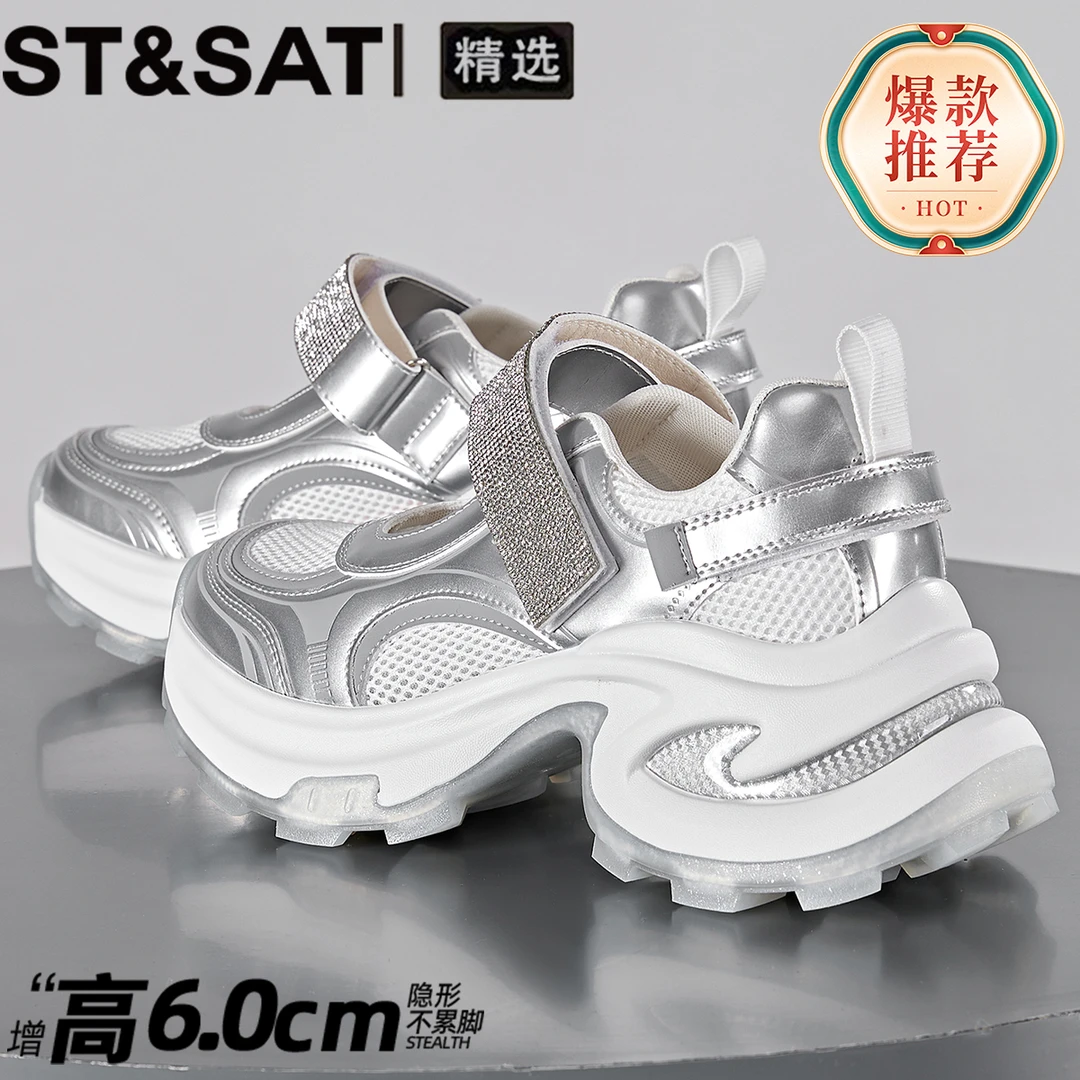 星期六魔术贴轻便凉鞋女2025新款浅口透气休闲鞋网面时尚运动女鞋