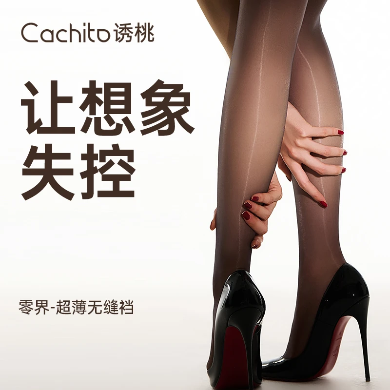 Cachito诱桃丝袜零界超薄无缝裆丝袜诱惑黑丝高透