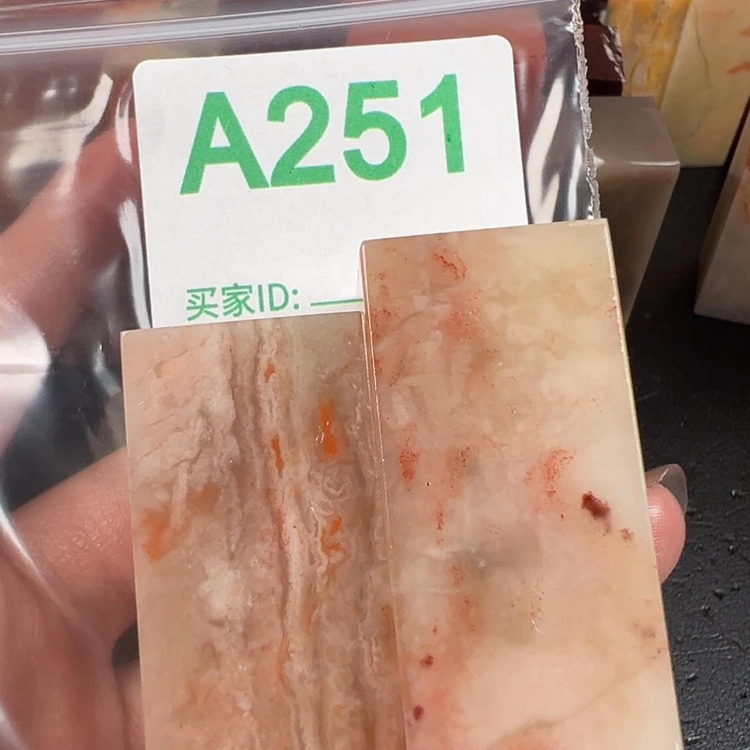 寿山石印石皓**空老挝石