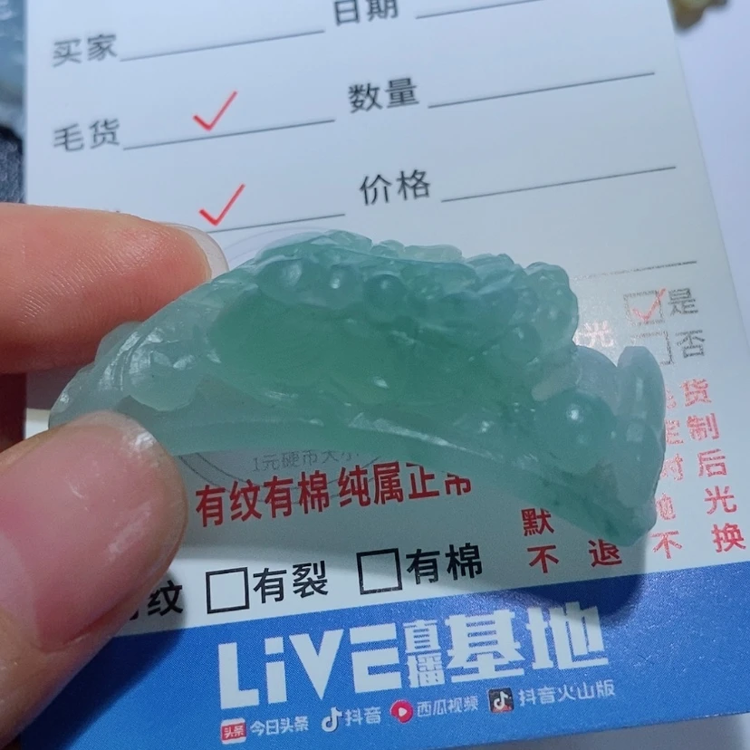 【闪购商品】定制翡翠未镶嵌翡翠