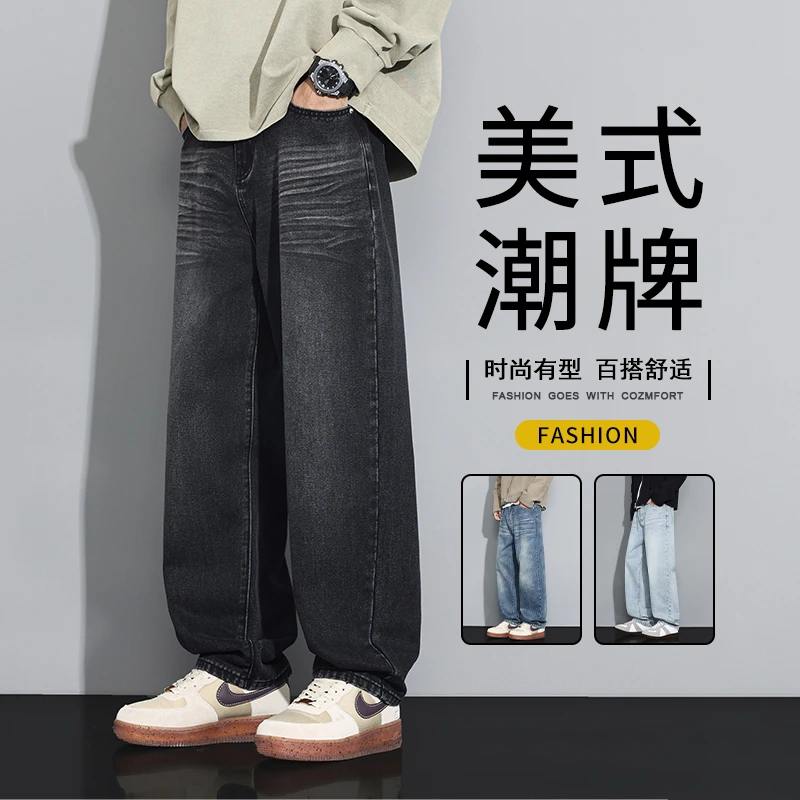 春秋季美式牛仔裤宽松男生休闲高街潮牌时尚百搭秋款直筒长裤子