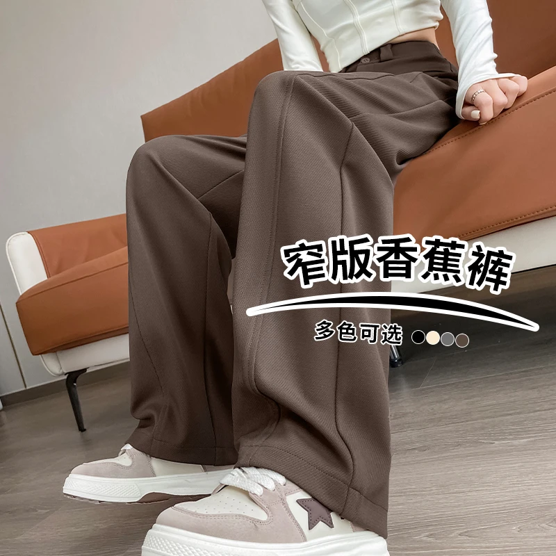 香蕉裤窄版软糯毛巾裤女直筒阔腿裤女显高显瘦秋冬2025休闲小个子