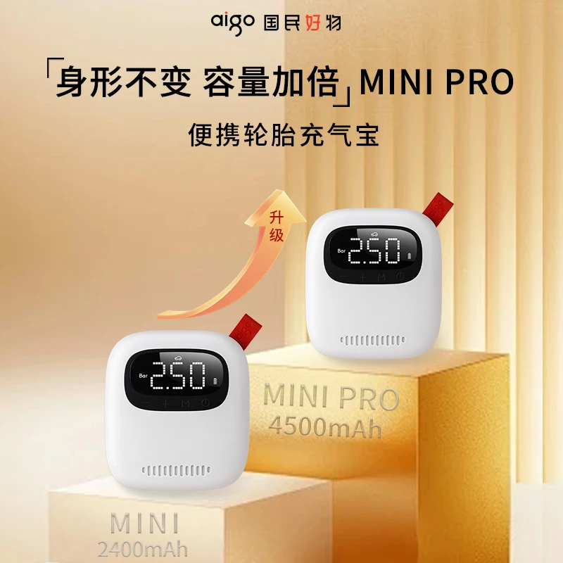 aigo/爱国者迷你充气宝便携车载充气泵汽车自行车电动车快速打气