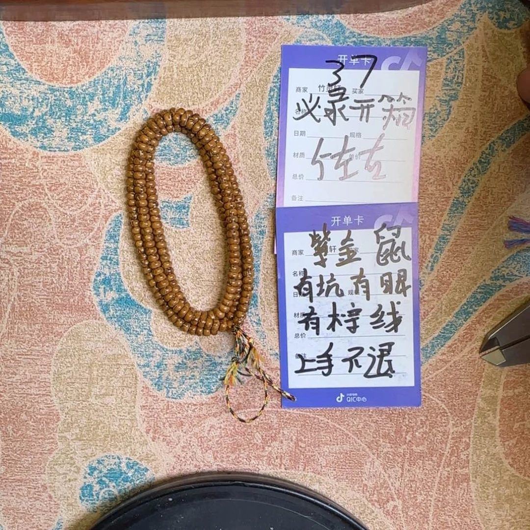 紫金鼠手串紫金鼠37