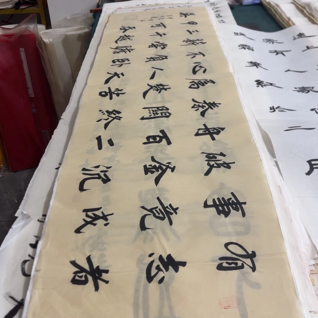 宣纸 有志者 王占庭老师