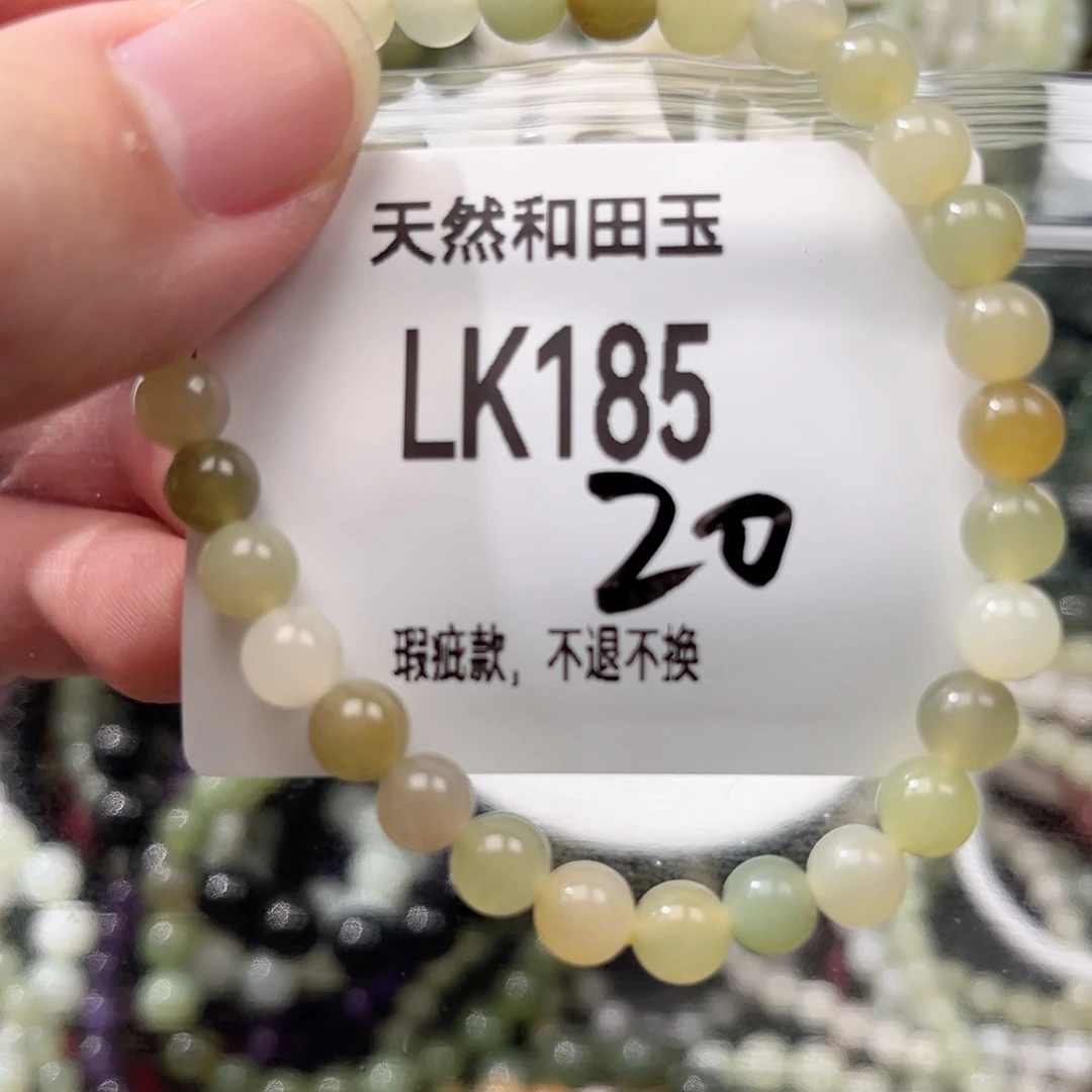 清***，手链未镶嵌和田玉