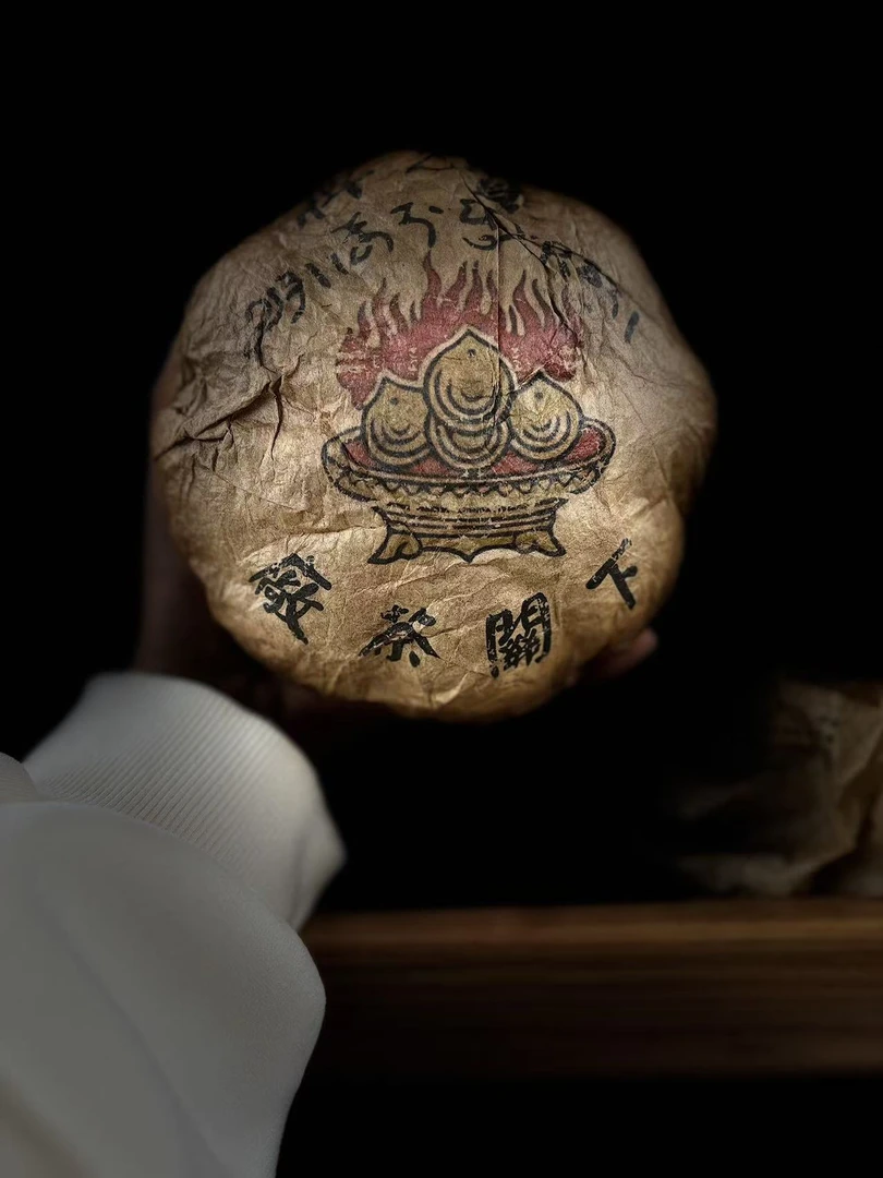 八十年代班禅宝焰沱金瓜老生茶800g