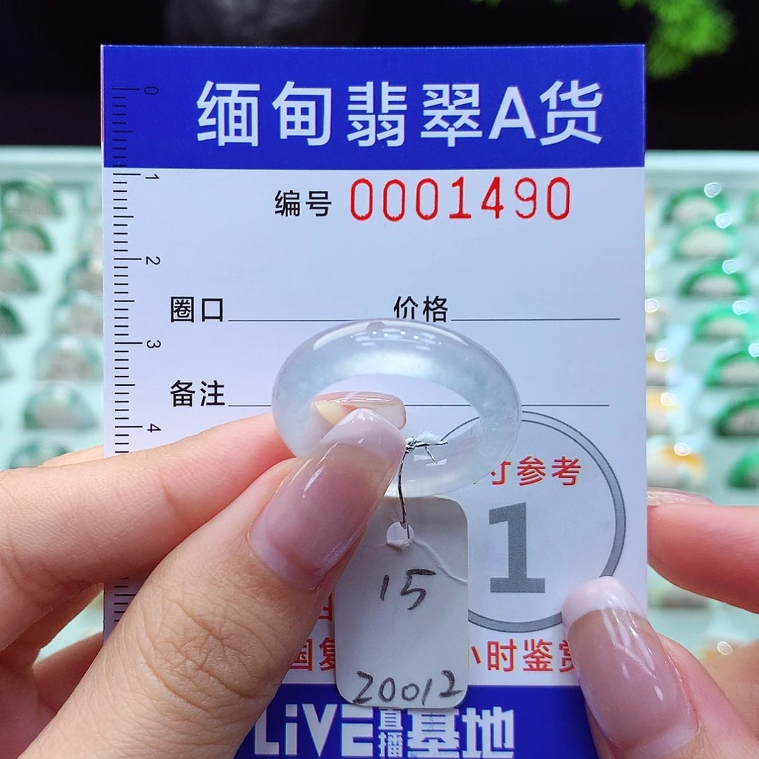 翡翠戒指未镶嵌15号