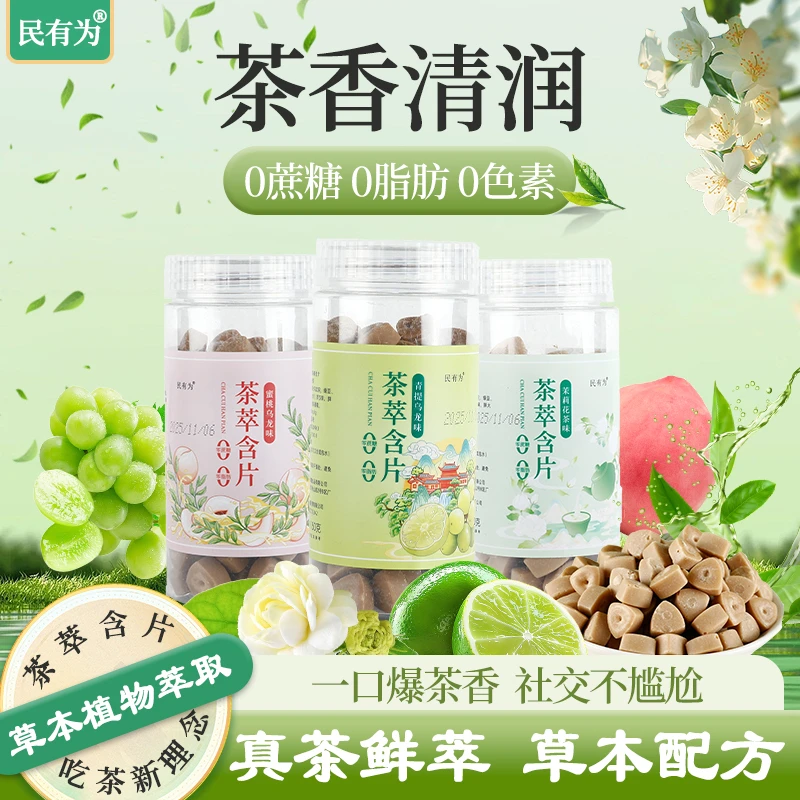 茶叶含片 150克/500克罐装超大罐 清新口气糖乌龙茶含片zx