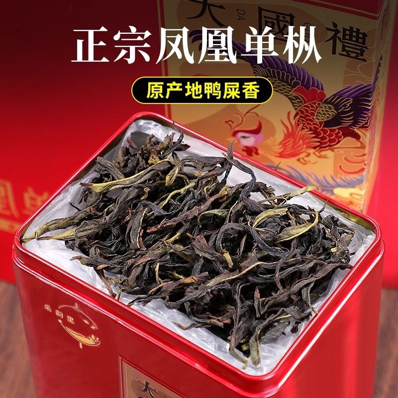鸭屎香潮州凤凰单枞茶叶春茶鸭屎香乌龙单丛茶高香清香浓香型单丛