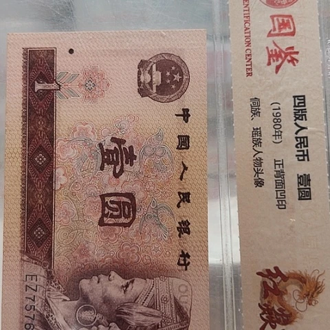 明***好一元一元一元OO98001的捆定