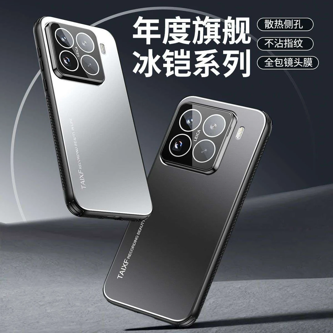 小米15手机壳Xiaomi15Pro金属防摔Ultra自带镜头膜全包高级保护套
