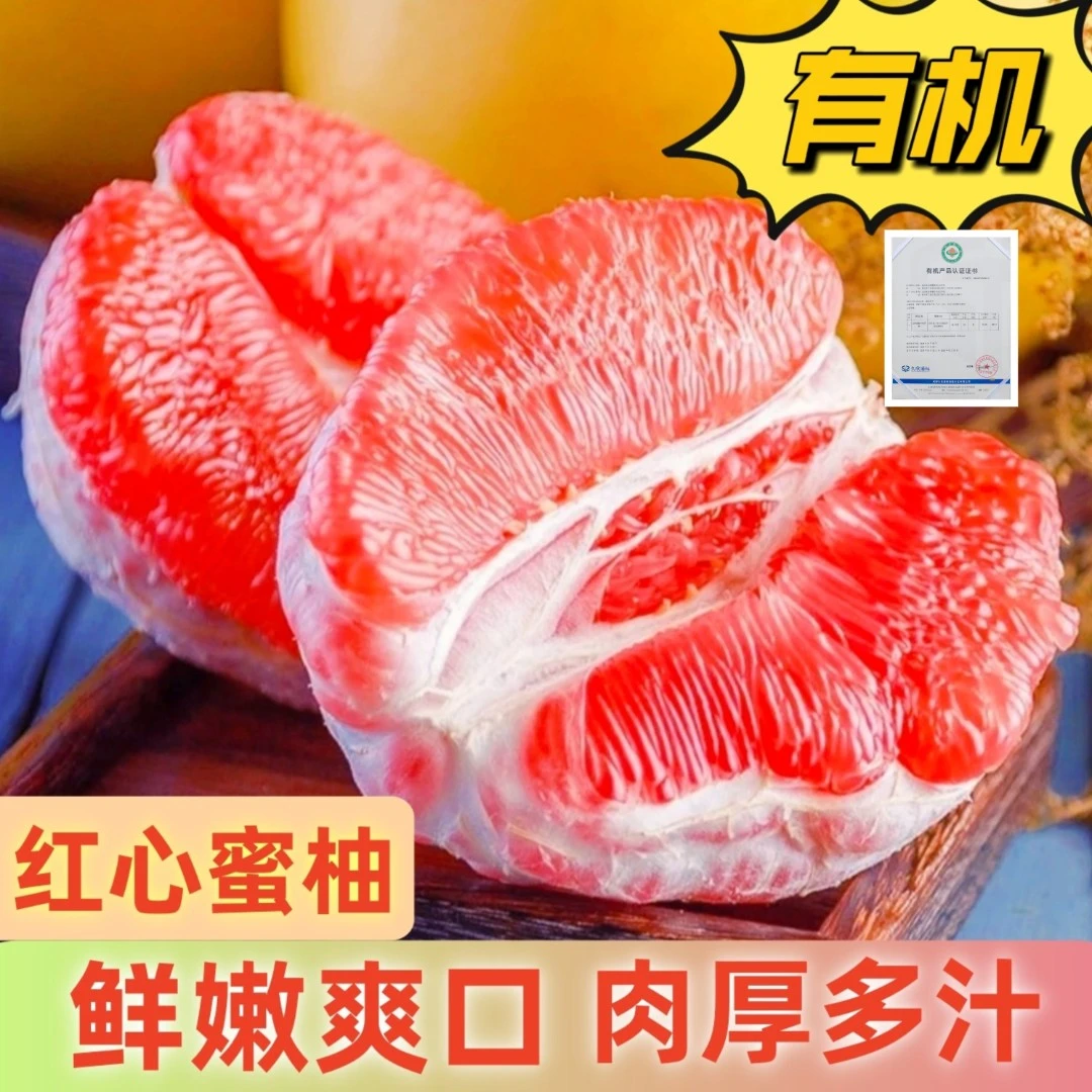 老树红心蜜柚新鲜应季水果皮薄多汁清甜可口有机水果柚子薄皮