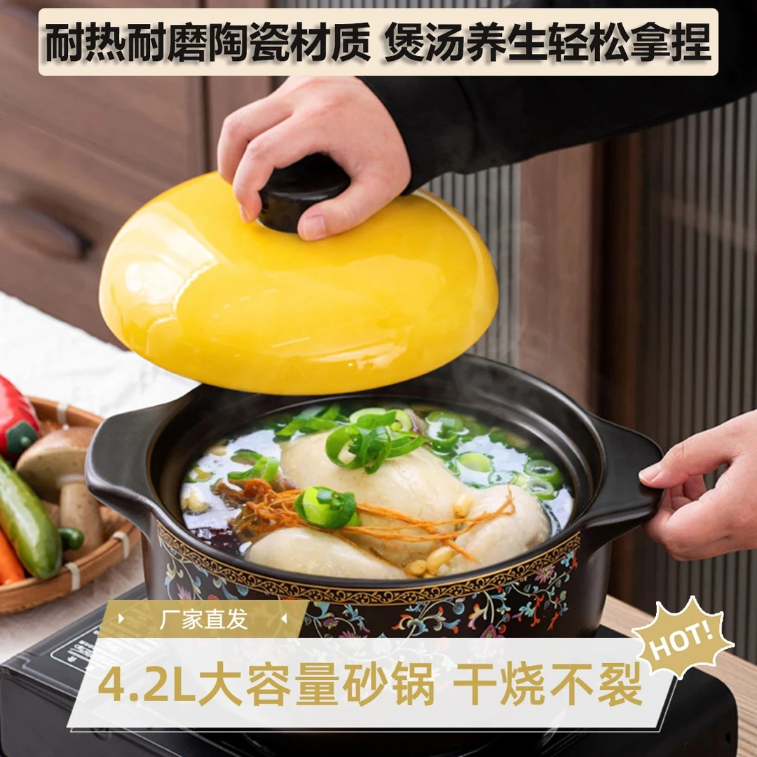 【新年特惠】4.2L缠枝莲大砂锅耐高温炖锅家用燃气砂锅居家日用