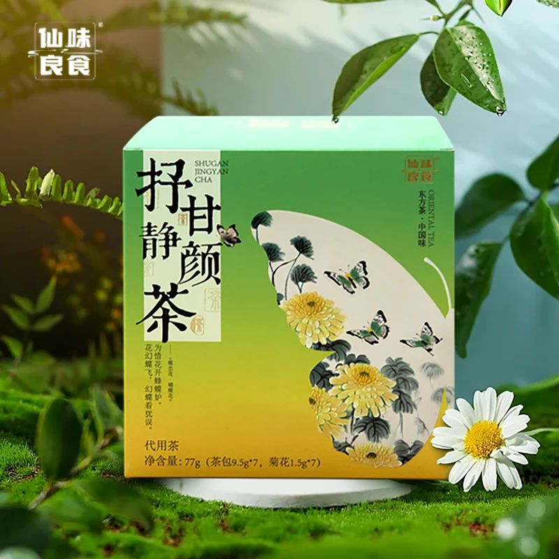 抒甘静颜茶 77g 7包茶包+7包金丝皇菊（一盒14包）